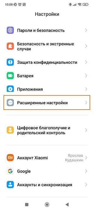 Как сделать прозрачную шторку на Xiaomi с оболочкой MIUI 14 на борту?