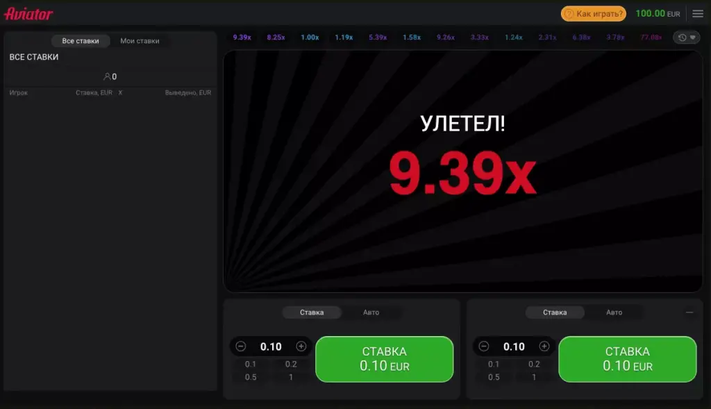 Игровой автомат Авиатор