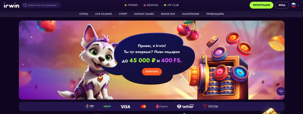 Ирвин Казино официальный сайт